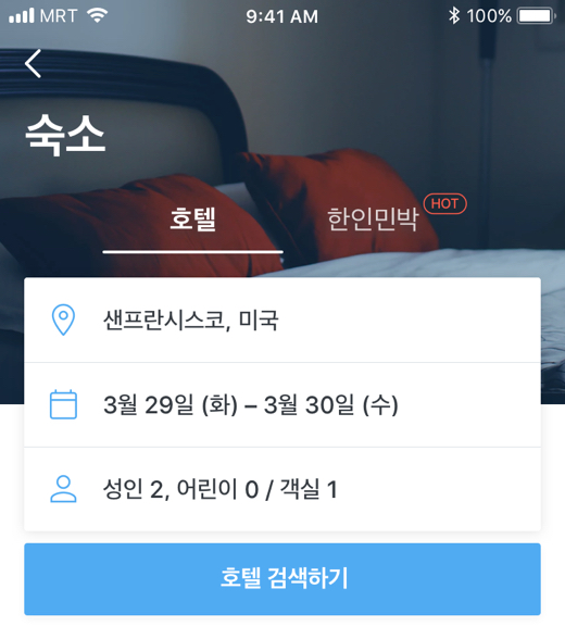 숙소 예약