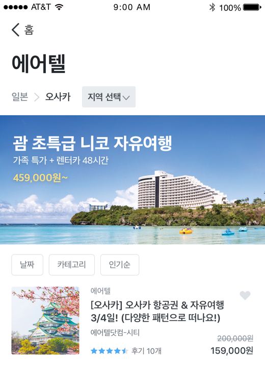 특가여행
