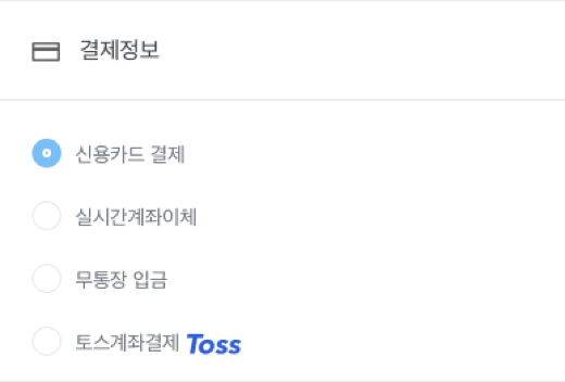 결제하기