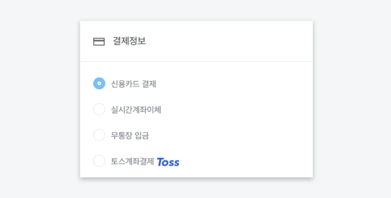 결제하기